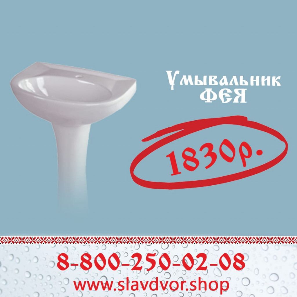 УМЫВАЛЬНИК ФЕЯ WhatsApp Image 2020-09-18 at 15.24.00 (5).jpeg