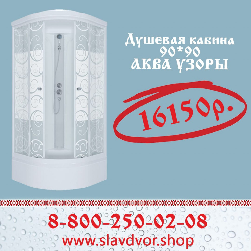 Душевая кабина - акваузоры WhatsApp Image 2020-09-18 at 15.24.00.jpeg
