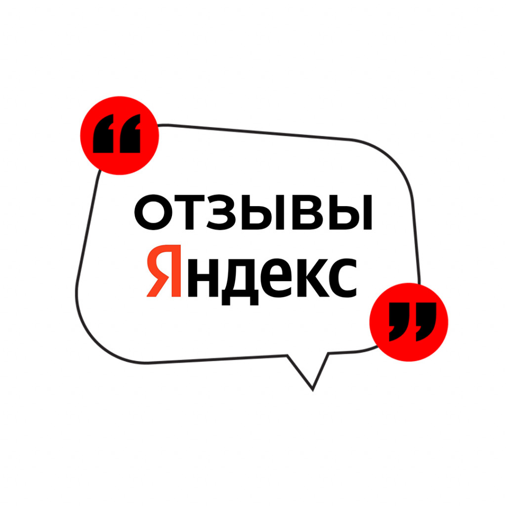 Отзывы Яндекс.jpg