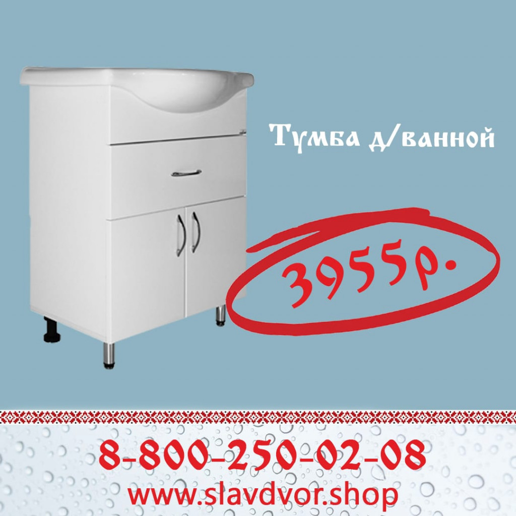 ТУМБА УМЫВАЛЬНИК МИСТРАЛЬ WhatsApp Image 2020-09-18 at 15.24.00 (7).jpeg