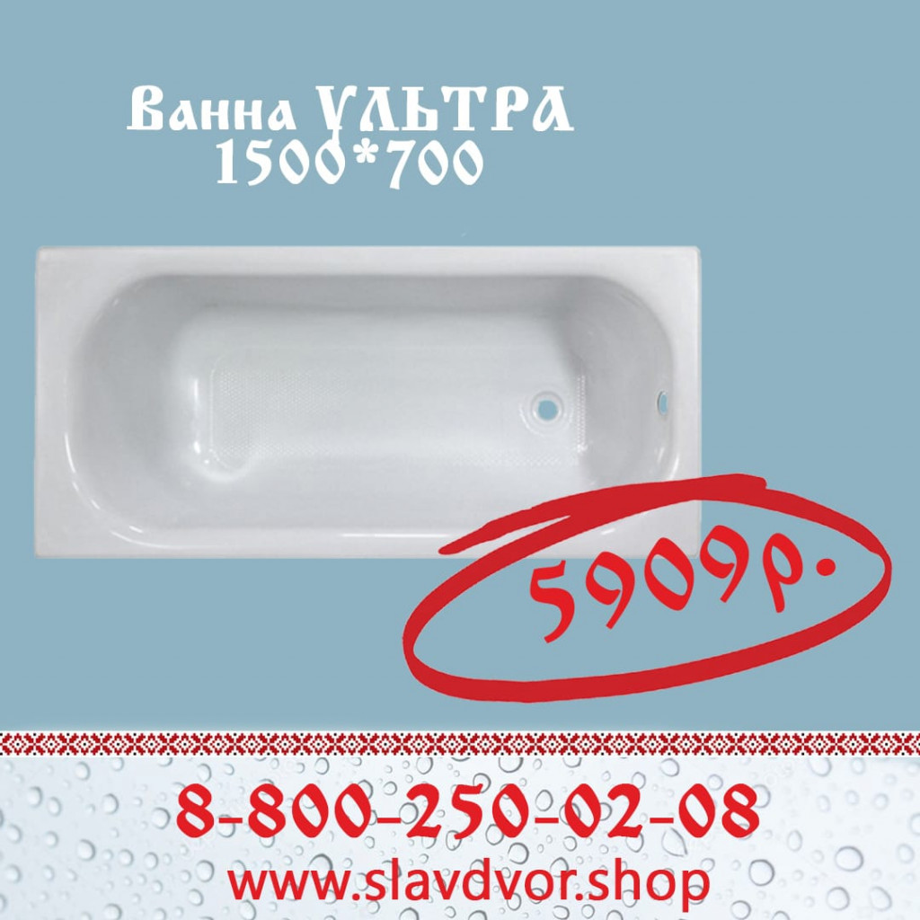 Ванна Ультра 1500*700 (ножки не входят в стоимость) WhatsApp Image 2020-09-18 at 15.24.00 (4).jpeg